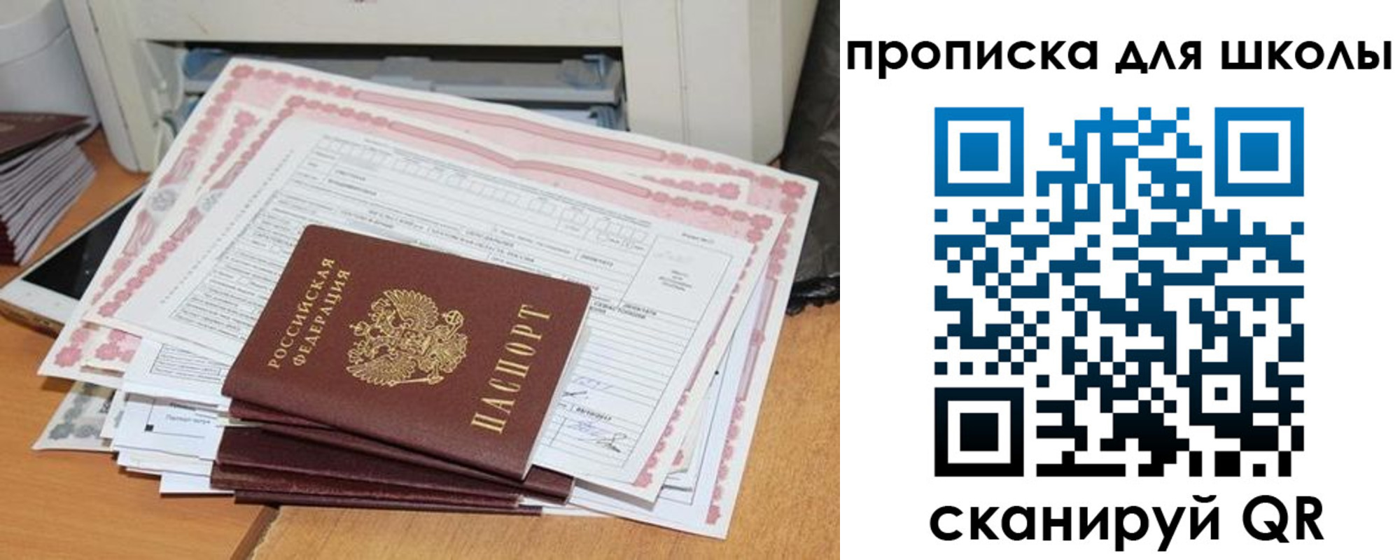 временная регистрация в квартире в Камешково