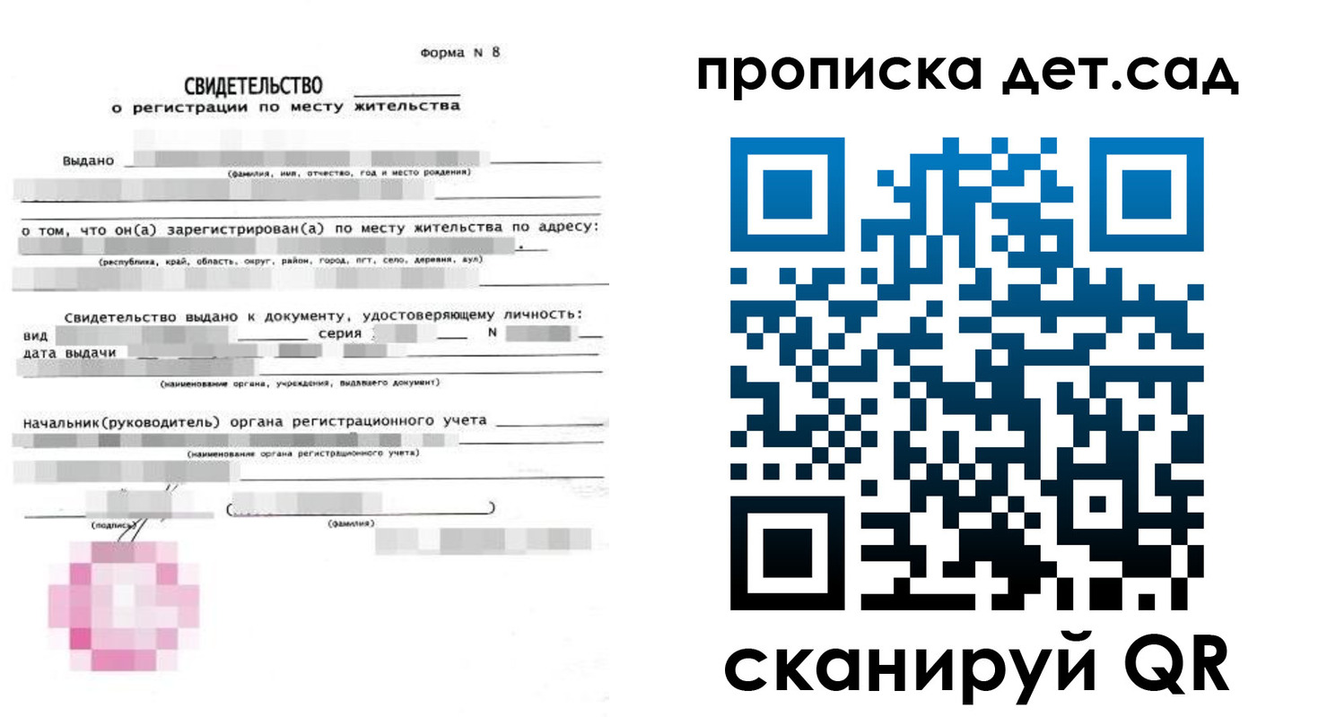 прописка поиск в Камешково