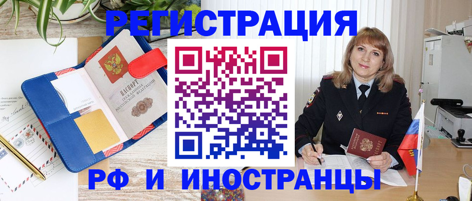 прописка ребенка в Камешково