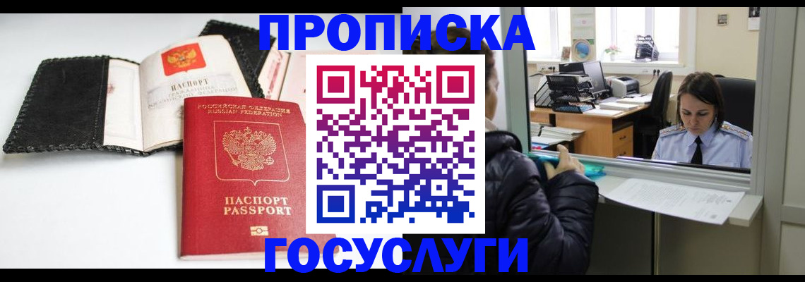 временная регистрация поиск в Камешково